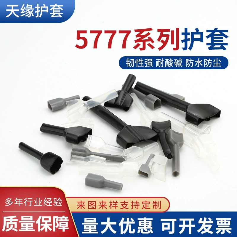 Заводская поставка 5557 серия оболочка ПВХ холодного отжима терминал изоляции защитный рукав огнестойкий изоляционный рукав