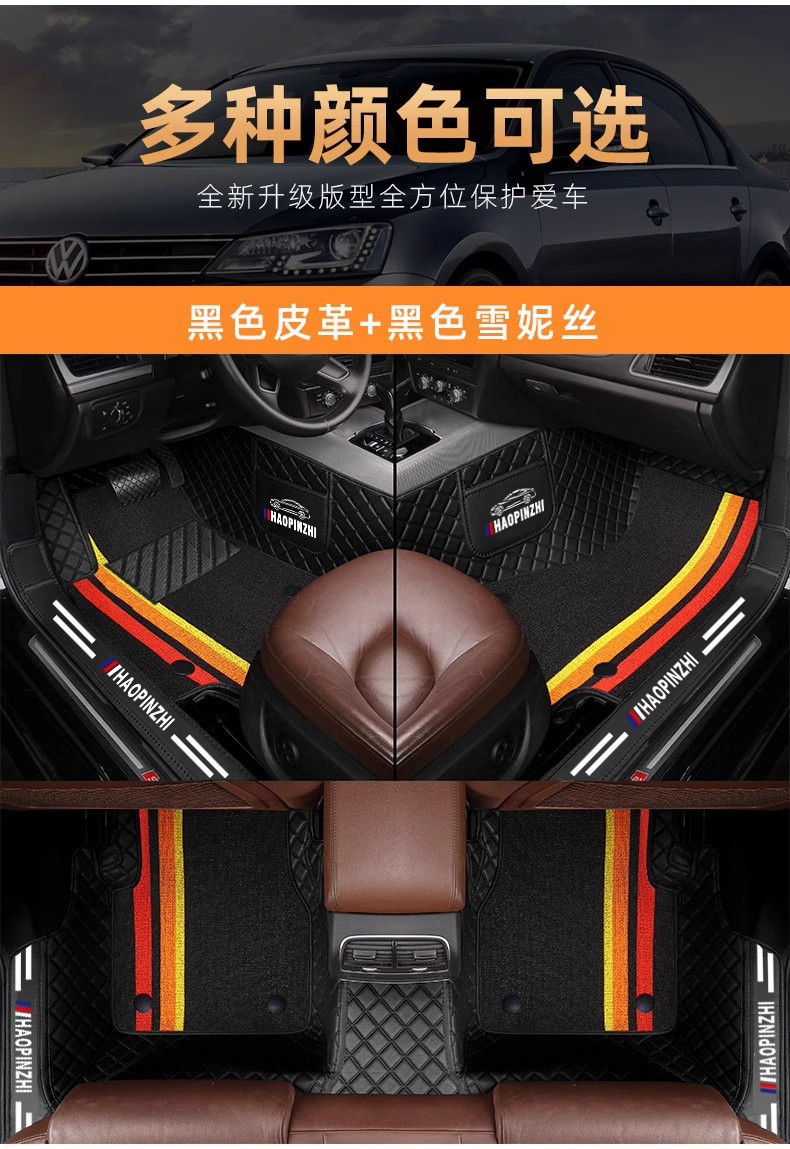 Suitable for Volkswagen Honda Special Car Floor Mats, Double-layer Bag, Threshold, Schinee Foot Mats, Wear-resistant and Fully Surrounded