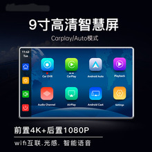 2024新品9寸无线carplay光感车载5Gwifi导航gps汽车4K行车记录仪