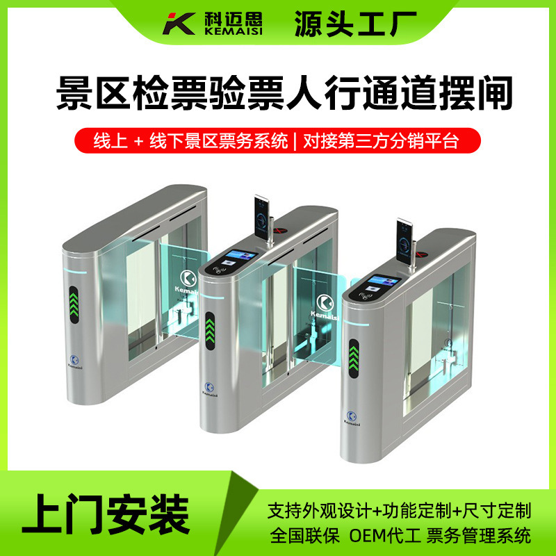景区闸机智能检票人行通道闸立式翼闸人脸识别摆闸幼儿园闸机厂家