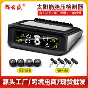 Avtomobil şin təzyiq monitoru TPMS, daxili/xarici simsiz günəş təzyiq sensoru