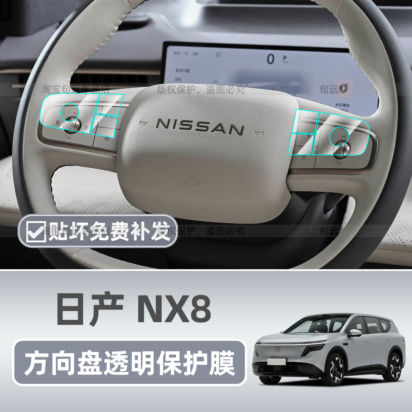 Nissan NX8 2026 direksyon tugmasi himoya plenka
