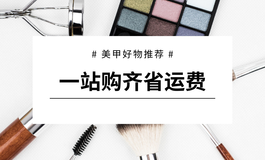 白色美妆推荐丽人互动吧海报