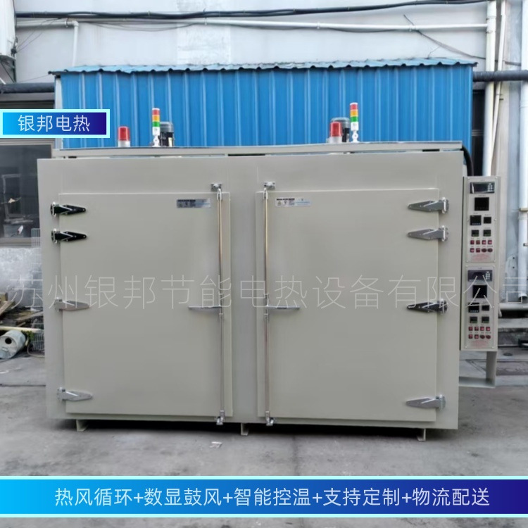 Dual-Chamber Integrated Fastener Screw Dehydrogenation Oven Plc Programmable Type Automotive Parts Dehydrogenation Oven Dual-Chamber Integrated Fastener Screw Dehydrogenation Oven Plc Programmable Type Automotive Parts Dehydrogenation Oven