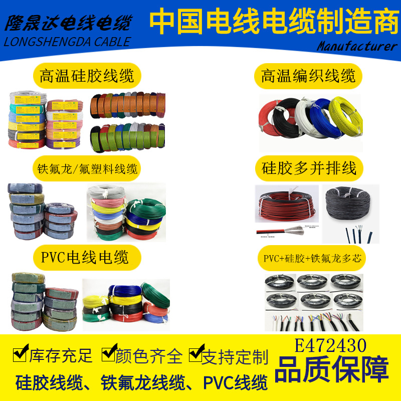 厂家直销 隆盛达环保VDE-H05SS-F  3*0.75平方硅胶线高温多芯电线