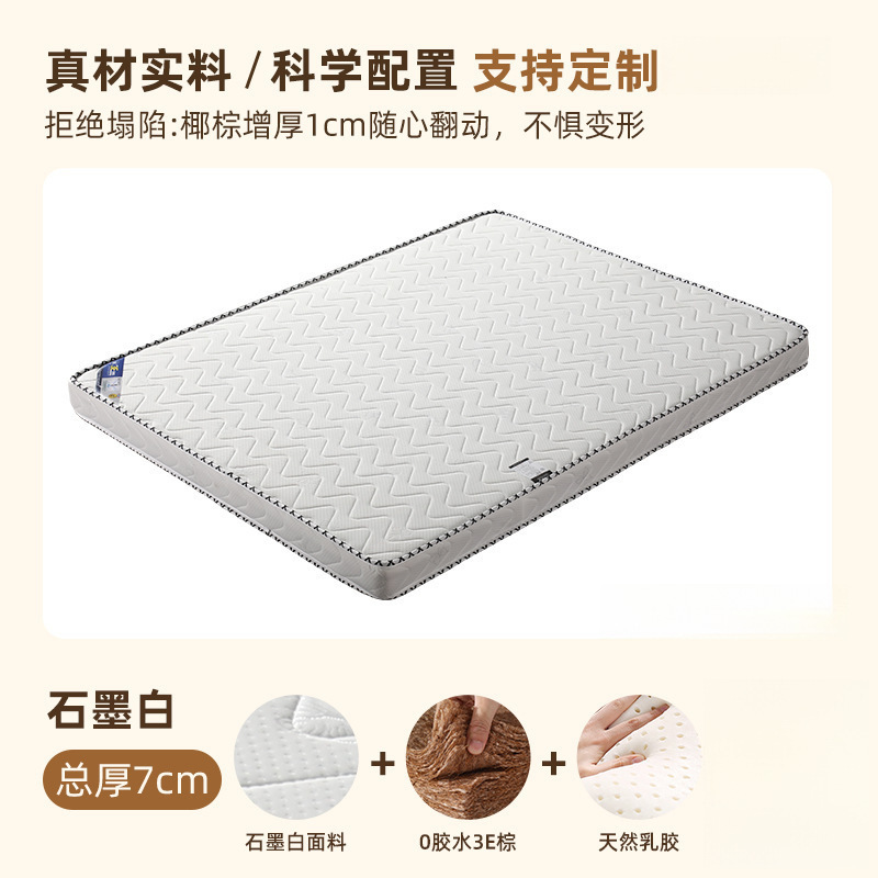 7cm 항균 흑연 흰색(0 접착제 3E 코코넛 야자 + 1cm 라텍스) 접이식 모델