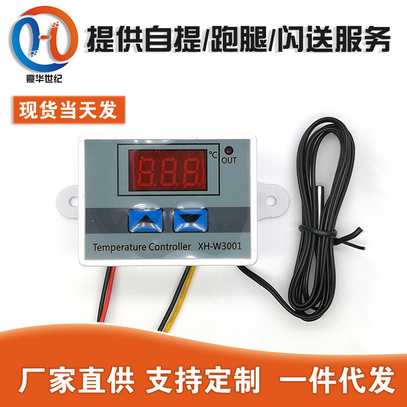 XH-W3001 digital thermostat temperature switch Microcomputer temperature controller temperature control switch temperature control