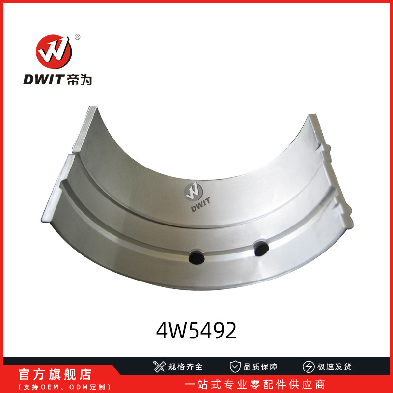 4W5492 3178766 317-8766 曲轴瓦 大小瓦 适用于3406工程机械