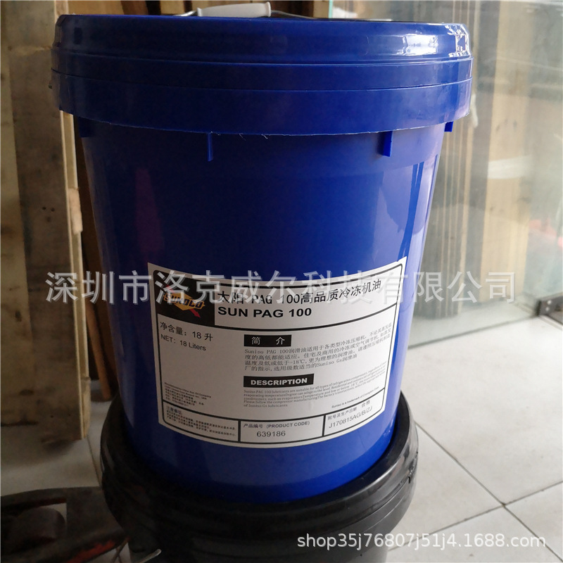 太阳牌PAG68冷冻机油 SUN PAG 32 46 56 100合成冷冻压缩机润滑油