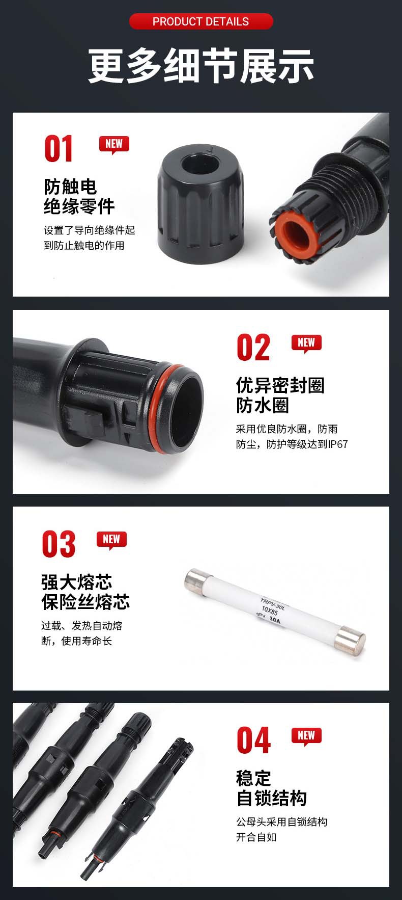 1500v MC4 dc fuse.jpg