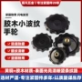 转动工业圆形轮式手轮