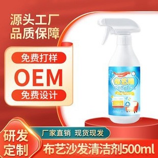 Technology Fabric Sofa Cleaner Water-Free Carpet Cleaner Wall Cloth Mattress Wall Cloth Special Dry Cleaning Agent