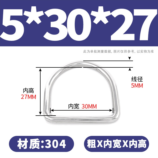 304 acero inoxidable D-anillo bolsas sombrero accesorios DIY anillo de acero sin costura correa de anillo semicircular D-buckle