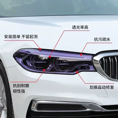 Car headlight protective film – Car Light Film, Headlight Film