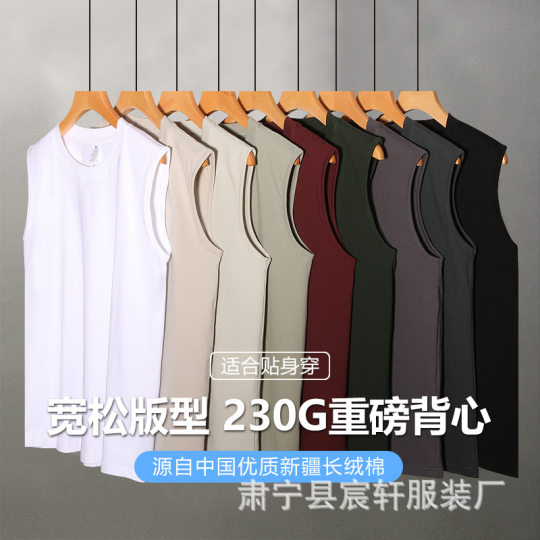 Heavy cotton 230g sleeveless T-shirt short sleeve summer solid color loose version waistband tide base shirt men's and women's vest