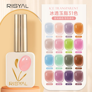 RISYAL Nail Art Ice Transparent Nude 2024 New Universal Base White Transparent Color Nail Glue Popular Nail Glue