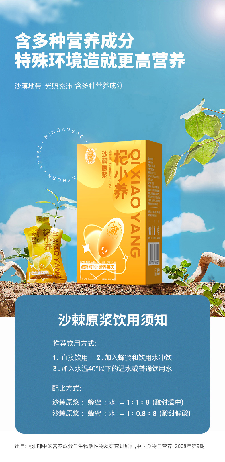 Ninganbao Sea Buckthorn Juice 300ml Pure Sea Buckthorn Original Juice Ready to Drink quality and texture