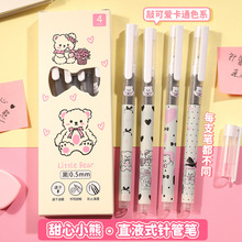 卡通直液式走珠笔可爱甜心小熊大容量0.5mm中性笔顺滑速干笔批发