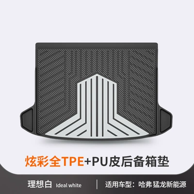Trunk Mat — Tpe Car Trunk Mat - haval-raptors-new-energy-edition-ideal-white-tail-box-mat-dedicated-car
