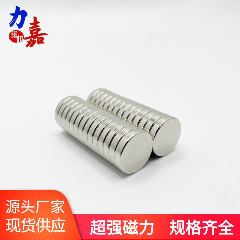 源头厂家钕铁硼强磁铁圆形磁铁片箱包渔具门吸服装磁石磁铁
