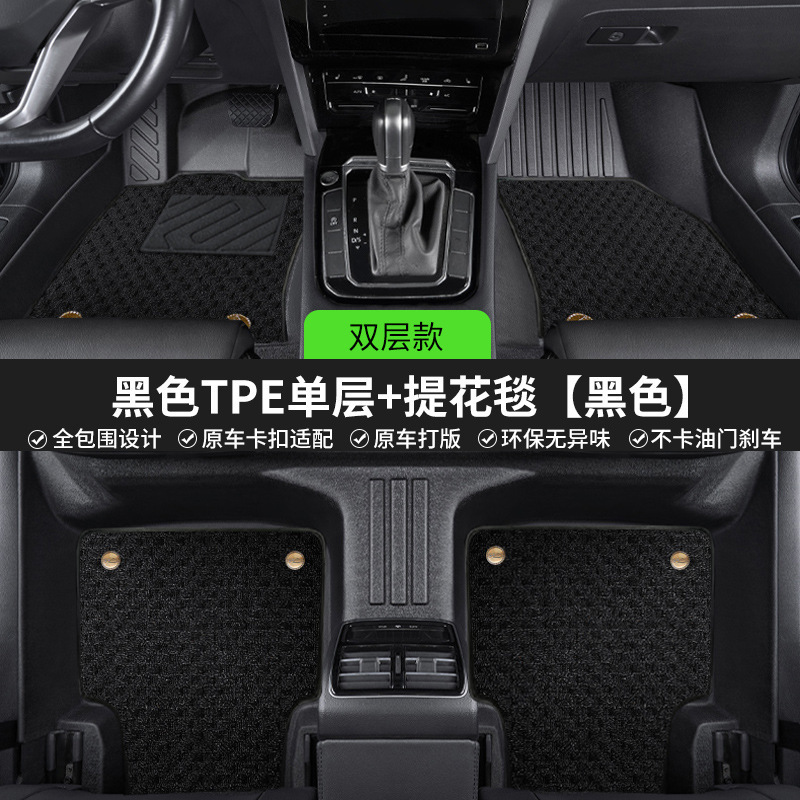 Suitable for 26 models of Galaxy Starship 7EV, full-coverage TPE car floor mats, wear-resistant and dirt-resistant car foot mats