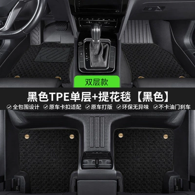 floor mats, wear-resistant and dirt-resistant — Modelə uyğun ayaqaltı - please-note-the-model-and-year-of-the-vehicle-when-placing-an-order-five-seater-double-layertpe-floor-mat-black-jacquard-carpet