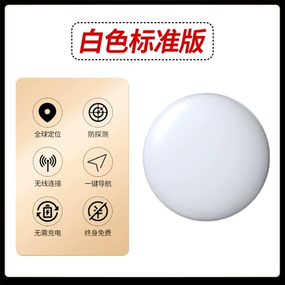 Car Locator Gps Tracking Magnetic Suction Locator Free Charging Electric Motorcycle Vehicle Security Anti-Theft Device (Car anti-theft device) - white-standard-version-anti-detection-global-positioning-no-card-required-no-charging-required