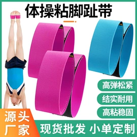 魔术贴;织带;其他球类用品