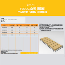 FBS002 B01发热保温板 铸造用耐火辅材 矿物纤维隔热硅酸铝制品