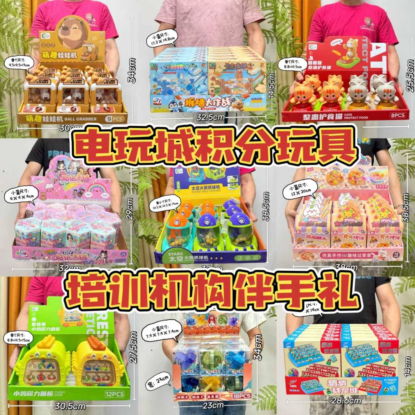 电玩城积分兑换玩具培训机构男孩女孩礼品端盒整套儿童益智玩具