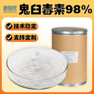 ����Ʒ�����ʶ���4-ȥ�׻������ʶ���Podophyllotoxin��������98%