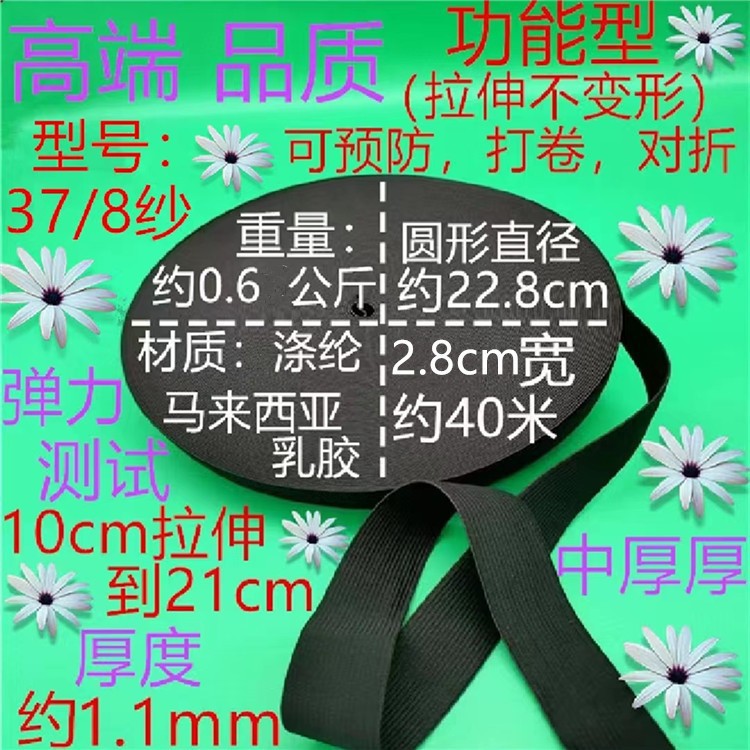 378 원사 중간 두꺼운 검정 2.8CM40 m