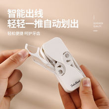 牙线收纳盒便携小随身一次性牙线棒剔牙线家庭自动弹出收纳牙线盒