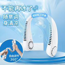 源头厂家户外露营挂脖风扇高续航usb懒人便携式迷你小型批发风扇