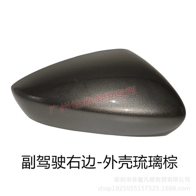 20 to 25 years – Rear mirror/rearview mirror assembly - passenger-right-side-shell-glazed-brown