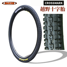 MAXXIS CROSSMARK玛吉斯山地车外胎越野自行车折叠轮胎十字胎M309