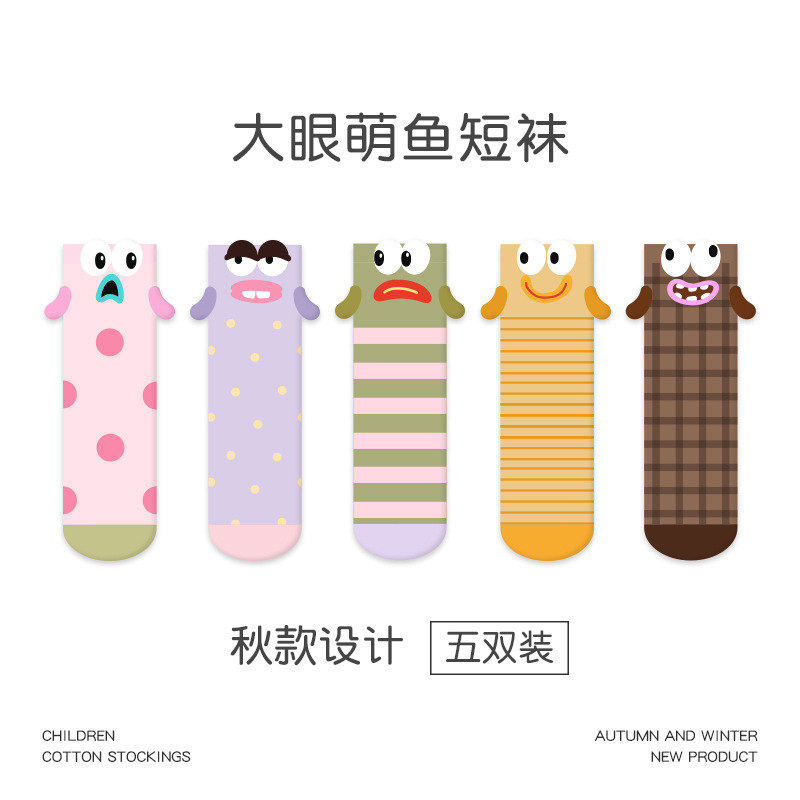 2021 Autumn/winter Children's Socks Big-eyed Cute Fish Pattern Sports...