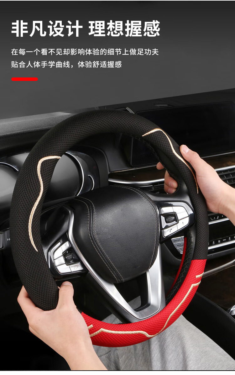 Cross-Border Amazon Wholesale Car Steering Wheel Cover Summer Ice Silk Universal Model Embroidered Anti-Slip Sweat-Absorbent Handle Cover