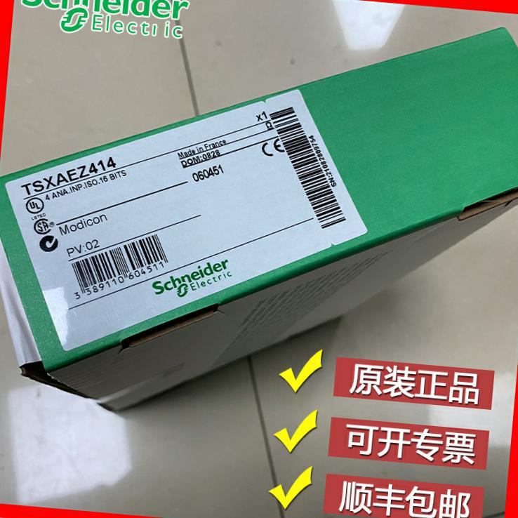 Schneider施耐德PLC模块TSXAEZ414全新原装现货TSX AEZ 414