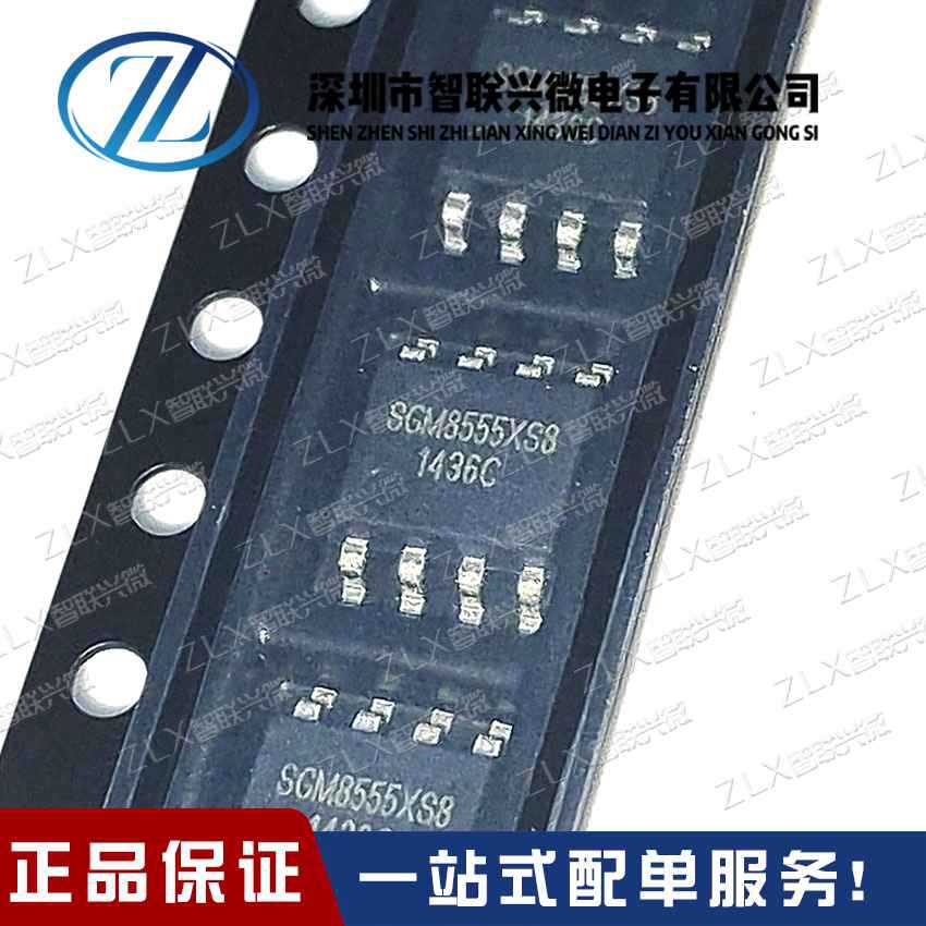 原装正品 SGM8521XN5/TR 丝印8521 SOT23-5 轨到轨CMOS运算放大器
