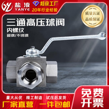 KHB-3K ��ͨ��ѹ�� 304����� 316L��˿����װ��T��L�ͷ��ſ���