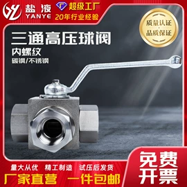 管夹;球阀;其他阀门