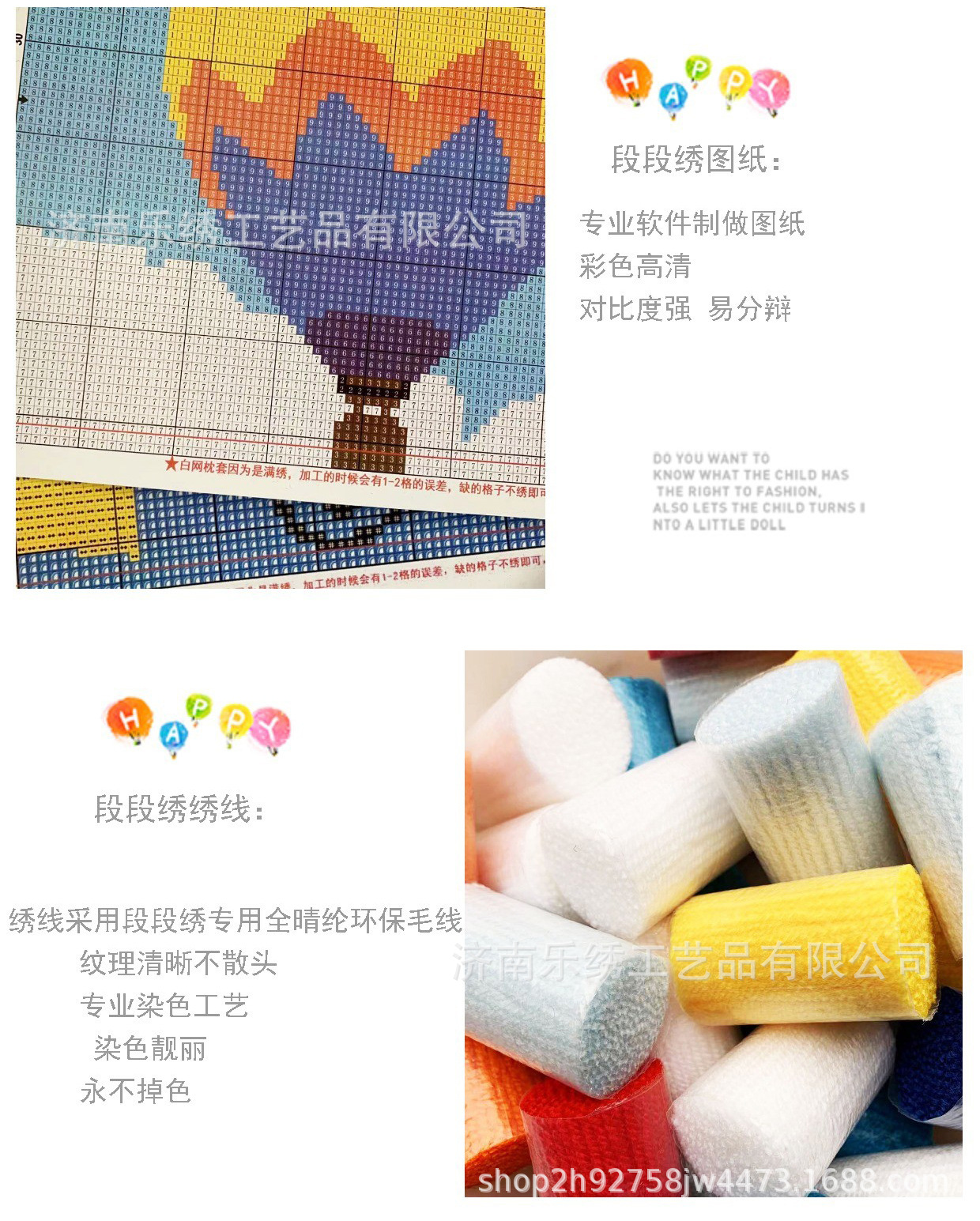 毛线图纸2