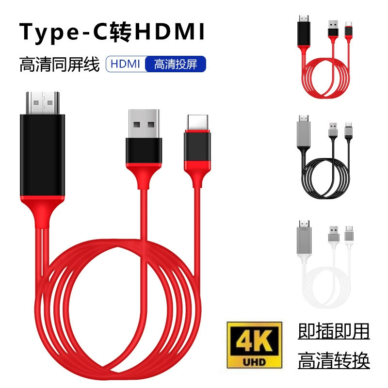 Мобильный телефон/компьютер, подключенный к телевизору/монитору/проектору, кабель для проекции экрана типа C на HDTV с кабелем питания