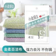 小鱼悠悠彩条金柔百洁布海绵擦厨房家用不易抹布沾油银丝洗碗布
