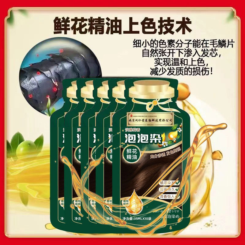 Nanjing Tongrentang Independent Bag Bubble Hair Dye Natural Plant Hair Dye at Home to Cover White Hair Genuine