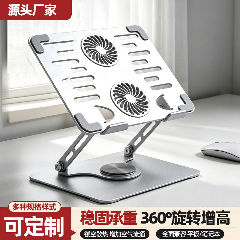 Dual fan cooling laptop stand 360 ° Rotatable and adjustable laptop stand made of carbon steel Dual fan cooling laptop stand 360 ° Rotatable and adjustable laptop stand made of carbon steel