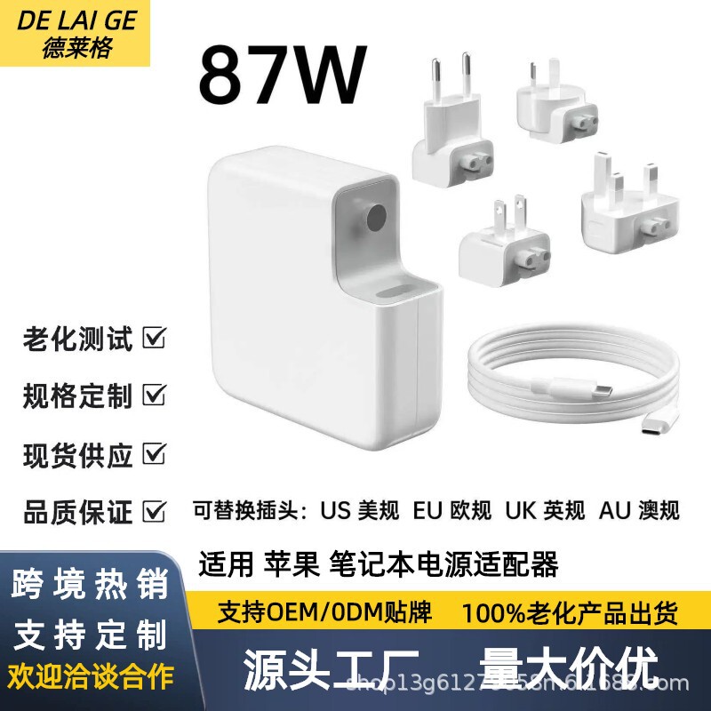 Cross-Border Bestseller, Suitable for Apple 87W-Usb-C Apple Mac Book Laptop Power Adapter Charging