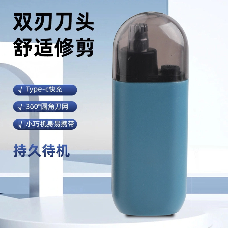 现货代发跨境严选鼻毛修剪器充电式电动男士修毛器迷你便携鼻毛器|undefined