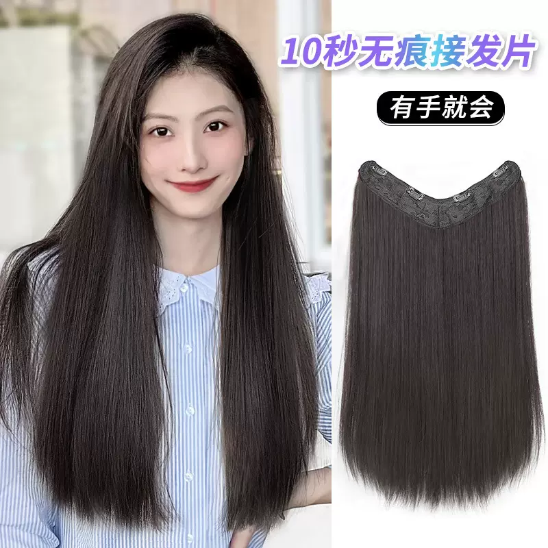 假发女中长发一片式V型接发片自然蓬松仿真发长直发隐形U贴片假发